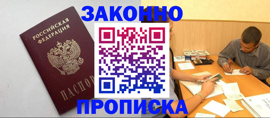 пропишу в квартире в Мытищах