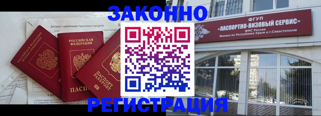 временная регистрация в квартире в Мытищах