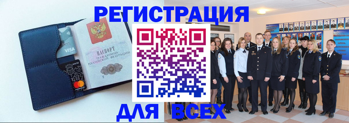 временная регистрация законно в Мытищах