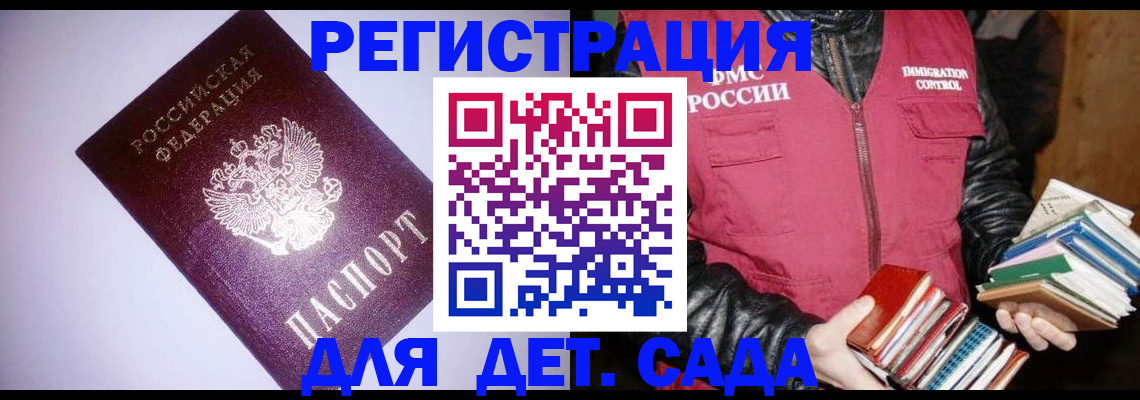 временная регистрация надежно в Мытищах